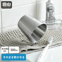 漱口杯｜歯磨きコップ うがいコップ ステンレス 水が切れる コップ 300ml 割れない 衛生的 食…