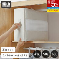 【5％OFF 期間限定】2個 中身が見える 折りたたみ 収納ボックス 43L 50L 60L 布製 ベッド下 おしゃれ 布 …