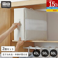 【15％OFF 期間限定】2個 中身が見える 折りたたみ 収納ボックス 43L 50L 60L 布製 ベッド下 おしゃれ 布…