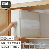 2個 中身が見える 折りたたみ 収納ボックス 単品 布製 ベッド下 おしゃれ 布 衣類収納袋 衣装ケース 収納…