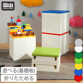 レゴ ブロック収納ボックス デュプロ 基礎板 蓋付 レゴ 収納ケース おもちゃ箱 おもちゃ収納 大容量 lego かたづけ 収納 折りたたみ おもちゃ箱 プラスチック 小物収納 レゴ LEGO 片付け レゴ 子供 キッズ ベビー 親子 頑丈 男児 女児 霜山