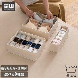【1980円以上全国送料無料】【特典付】洗える 下着 収納 ケース ボックス 布製 衣類収納 アンダーウェア収納ボックス 6マス 6列 引出し収納 仕切り 収納 整頓ボックス 衣類 靴下 ランジェリー ネクタイ ブラジャー 収納 ケース ボックス 仕切り チェスト 霜山