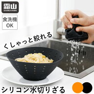 【特典付】シリコン水切りザル シリコン製 折りたたみ 水切り ざる ザル ざる 水切り 汁絞り 塩もみ コン…