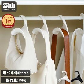 【特典付】4個 バッグハンガー バッグフック 鞄掛け バッグ掛け バッグかけ カバン掛け 鞄収納 帽子掛け 帽子収納 キャップ 収納 かばん置き 荷物掛け バッグホルダー かばん置き ネクタイ スカーフ バッグ かばん かけ キャップ 収納用品 便利 霜山