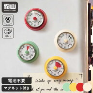 【特典付】キッチンタイマー マグネット タイマー 勉強 機械式 アナログ おしゃれ かわいい ゼンマイ仕掛…