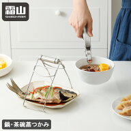 【特典付】せいろ トング 鍋つかみ 茶碗蒸しつかみ 栓抜き 業務用 耐熱 キッチン調理器具 鍋掴み 器掴み …
