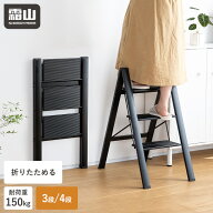 【15％OFF 全品対象】【特典付】脚立 踏み台 折りたたみ 3段 4段 はしご 軽量 ステップ台 ステップチェア…