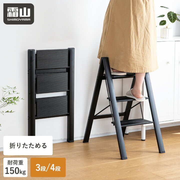 楽天市場】【15％OFF 期間限定】【特典付】脚立 踏み台 折りたたみ 3段 