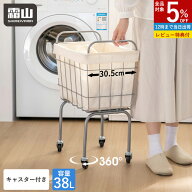 【5％OFFクーポン】【特典付】ランドリーバスケット キャスター付き 大容量 スリム 布カバー 30cm 洗濯か…