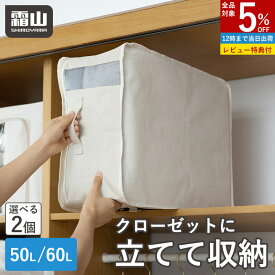 【5％OFFクーポン】【特典付】2個セット 中身が見える 布団収納袋 立てられる Lサイズ Sサイズ 布団収納袋 シングル セミダブル ダブル 布製布団収納ボックス 防カビ 布団収納ケース 通気 羽毛布団 収納袋 大きいサイズ 押入れ収納 布団袋 すき間 衣装ケース 霜山