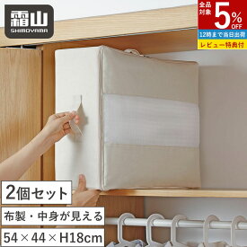【5％OFF 18日限定】2個 中身が見える 折りたたみ 収納ボックス 単品 布製 ベッド下 おしゃれ 布 衣類収納袋 衣装ケース 収納ケース ベッド下収納 布団収納袋 ストレージボックス 押し入れ収納 おしゃれ 大容量 洋服 シンプル 無漂白 生成り コットンリネン 綿 霜山
