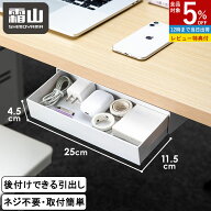 【5％OFF 期間限定】【特典付】デスク下 引き出し テーブル 後付け 引き出し 机 テーブル下 引出し デス…