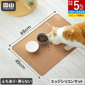【特典付】ペット ランチョンマット 65×45cm ペットマット フードトレー ペットトレー エサ皿 お食事マット フードマット 食べこぼし 防水 トイレマット トイレシート トイレトレー おしっこマット トイレ下敷き 滑り止め 防水 大きめ 柔らかい 薄型 犬 猫 ウサギ 霜山