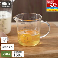 【5％OFFクーポン】【特典付】メジャーカップ 250ml 計量カップ 耐熱ガラス はかり キッチン 計量 カップ…