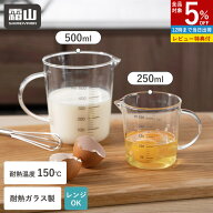 【全品5％OFF 9/15限定】【特典付】計量カップ 耐熱ガラス 250ml 500ml メジャーカップ 電子レンジ対応 …