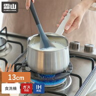 【15％OFF 全品対象】【特典付】ステンレス ミルクパン 片手鍋 蓋付き 13cm ih 小鍋 注ぎ口 取っ手付き 8…
