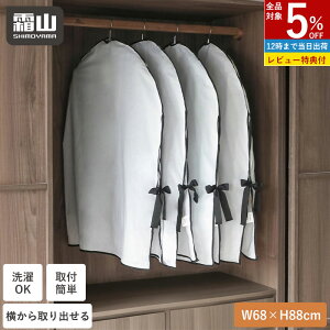 ySi5OFF 1zmJo[ ߗރJo[ 1 m Jo[ ߗގ[Jo[ 68×88cm \  [ ho h ߑւ X ^X N[[bg  [h[u ߗޕۊ R