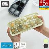 【5％OFF 25日限定】製氷皿 製氷器 シリコン フタ付き 10ピース アイストレー 取りやすい 冷凍 氷 アイス…