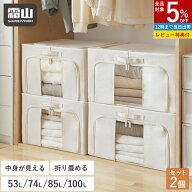 【豪華レビュー特典】選べる2個 衣装ケース 窓付き 衣類収納ボックス 大容量 中身が見える 洋服 衣類 布…