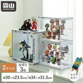 【特典付】フィギュアケース フィギュア 収納 棚 ケース S L 3段 ディスプレイケース 収納 コレクションケース コレクション 棚 ボックス クリアケース 劣化防止 飾り棚 ディスプレイ 卓上 扉付き 組み立て式 スタッキング クリア 収納用品 霜山