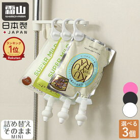 【15％OFF 全品】【特典付】選べる3点 詰め替えそのまま ミニ MINI シャンプー ボディーソープ 詰め替え ディスペンサー 不要 詰め替えボトル ポンプ ディスペンサー お風呂 収納 バス用品 ぶら下げ ディスペンサー フック 片手で出せる ワンプッシュ 劣化防止 霜山