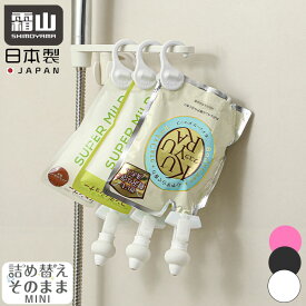 【特典付】日本製 詰め替えそのまま ミニ MINI シャンプー ボディーソープ 詰め替え 不要 詰め替えボトル ポンプ シャンプーディスペンサー お風呂 収納 バス用品 ぶら下げ フック 片手で出せる ワンプッシュ 劣化防止 収納 掃除 霜山
