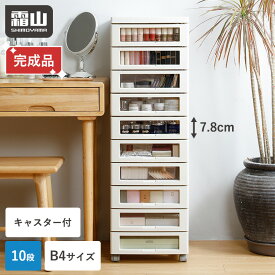 【15％OFFクーポン SS限定】【特典付】完成品 ファイルキャビネット 10段 B4 A4 レターケース キャスター ファイル 収納 書類ケース 書類収納 メイク 収納ケース 棚 収納ボックス デスク下 引き出し 引出し 書類整理 デスクチェスト デスクサイドワゴン 机 組み立て不要 霜山