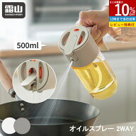 【全品10％OFF 4H限定】【特典付】オイルスプレーボトル ガラス 液だれしない 550ml 自動開閉 オイルスプ…