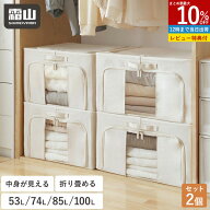【全品10％OFF 4H限定】【豪華レビュー特典】選べる2個 衣装ケース 窓付き 衣類収納ボックス 大容量 中身…