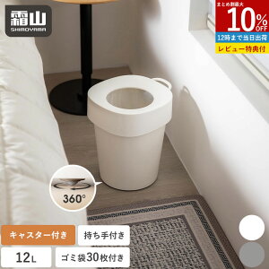 �y15��OFF�N�[�|���z�y���T�t�z�S�~�� �L���X�^�[�t�� ������t�� 12L �܂������Ȃ� �ӂ��t�� �S�~�ܕt�� ���ݔ� �W 360�x �ړ����₷�� �����₷�� �̂Ă₷�� �t�^�� �V���v�� ������� �I