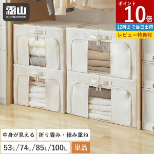 �y15��OFF�N�[�|���z�y���T�t�z�ߗގ��[�{�b�N�X ��e�� �ߑ��P�[�X ���t�� ���g�������� �P�i �m�� �ߗ� �z�c ���[ 53L 74L 85L 100L �z�����[�� �ςݏd�� �z�����[�{�b�N�X �܂肽���� ���o��