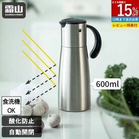 【15％OFFクーポン SS限定】【特典付】ステンレス オイルボトル 2個セット 油ポット オイルポット ドレッシングボトル 酸化防止 大容量 調味料入れ 自動開閉 食洗機対応 持ち手付き 液だれしない 分解可能 メモリ パッキン オイル ボトル 調味料入れ おしゃれ 片手開閉