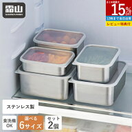 【特典付】選べる2個 フタ付きステンレス バット 冷凍保存容器 密閉 セット 浅型 深型 保存容器 業務用 …