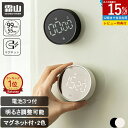 【全品 15％OFF】【特典付】【楽天1位】デジタルタイマー キッチンタイマー マグネット デジタル おしゃれ アラーム …