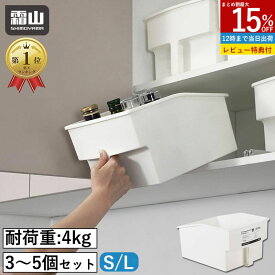 【15％OFFクーポン SS限定】取手付き収納ケース ハンドル付き ストッカー ハンドルストッカー ハンドル付きストッカー 収納ボックス 持ち手付き ストッカー吊り戸棚ボックス スリム キッチン 吊り戸棚 収納 ボックス 持ち手 取手 持ち運び 引き出し 積み重ね 傾ける 霜山