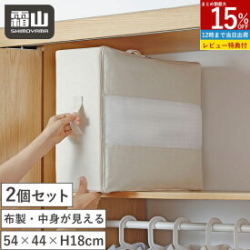 【15%OFF 全品対象】2個 中身が見える 折りたたみ 収納ボックス 単品 布製 ベッド下 おしゃれ 布 衣類収納袋 衣装ケース 収納ケース ベッド下収納 布団収納袋 ストレージボックス 押し入れ収納 おしゃれ 大容量 洋服 シンプル 無漂白 生成り コットンリネン 綿 霜山