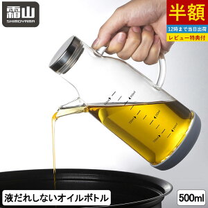 �y15��OFF�N�[�|���z�y���T�t�z�I�C���{�g�� 550ml �t���ꂵ�Ȃ� �I�C���|�b�g ���|�b�g ���������� �K���X�� �ϔM �l�ߑւ� �X�e�����X �h���b�V���O �p�b�L���t�� �q���I �g���₷�� �W�t�� 