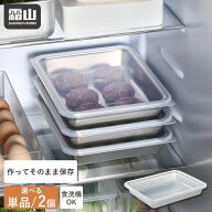 【15％OFF 全品対象】【特典付】ステンレス バット フタ付き 大容量 深型 重ねて 単品 2個 キッチンバッ…