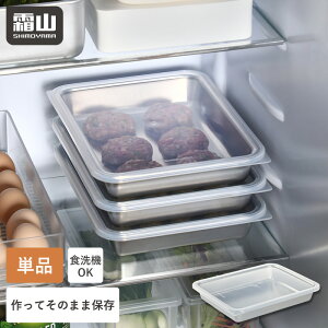 �y�S���i5��OFF 18������z�y���T�t�z�o�b�g �t�^�t�� �X�e�����X �X�e�����X�o�b�g �H��@ �ۑ��e�� �①�� �������炦 ���̂܂ܕۑ� 1800ml �W�t�� �ۑ� �e�� ������� ��^ ��e�� �ςݏd�� 