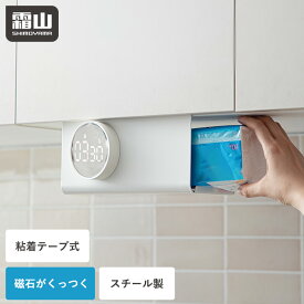 【特典付】ペーパーホルダー キッチンペーパーホルダー キッチンペーパー ストッカーホルダー ペーパータオル キッチン 粘着テープ 浮かせる収納 棚 戸棚下 マグネット 磁石 ティッシュ ティッシュホルダー キッチンペーパー入れ 収納 霜山