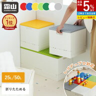【全品5％OFF 8/15限定】【レビューでカトラリーセットプレゼント】折りたたみ レゴブロック収納ボックス…