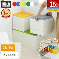 【15％OFF 全品】【特典付】折りたたみ レゴブロック収納ボックス おもちゃ箱 レゴ 収納 ブロック収納 デ…