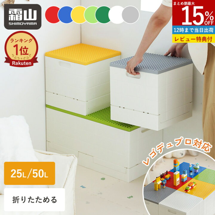 楽天市場】【15％OFF 全品】【特典付】折りたたみ レゴブロック収納 