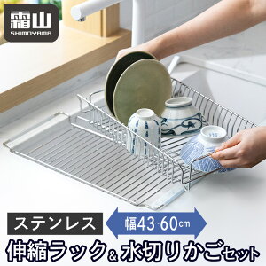 伸縮水切りラック 伸縮式 コンパクト」の人気商品一覧・価格比較 