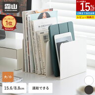 【15％OFF 全品対象】【特典付】完成品 スチール製本棚 ブックスタンド 本立て 仕切り 本 スタンド 連結 …