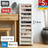 【15％OFF 全品対象】【特典付】完成品 ファイルキャビネット 10段 B4 A4 レターケース キャスター ファ…