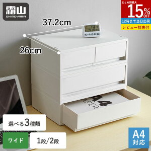 �y���T�t�z�����o�� �^���X 1�i 2�i �|���v���s�����P�[�X ���[�P�[�X ���C�h �v���X�`�b�N ��37cm ���s26cm A4 �O���[ �I�t�B�X �f�X�N���[ ��� ���[�� ���� �ߗ� �N���[�[�b�g���[ ���� �C�� 