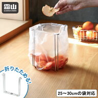 【特典付】ゴミ箱 生ごみ ゴミ袋ホルダー ゴミ袋スタンド 折りたたみ 水回り キッチン ゴミスタンド 卓上…