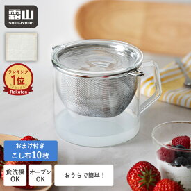 【特典付】水切りヨーグルト こし布10枚 おまけ付き ヨーグルトメーカー グリークヨーグルト 水切りヨーグルトができる容器 ギリシャヨーグルト トポット 水切り カップ 蓋 耐熱 食洗機 電子レンジ オーブン ホエー ホエイ 濃厚 チーズ ダイエット 霜山