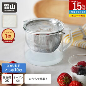 【15％OFF全品対象】【特典付】水切りヨーグルト こし布10枚 おまけ付き ヨーグルトメーカー グリークヨーグルト 水切りヨーグルトができる容器 ギリシャヨーグルト トポット 水切り カップ 蓋 耐熱 食洗機 電子レンジ オーブン ホエー ホエイ 濃厚 チーズ ダイエット 霜山
